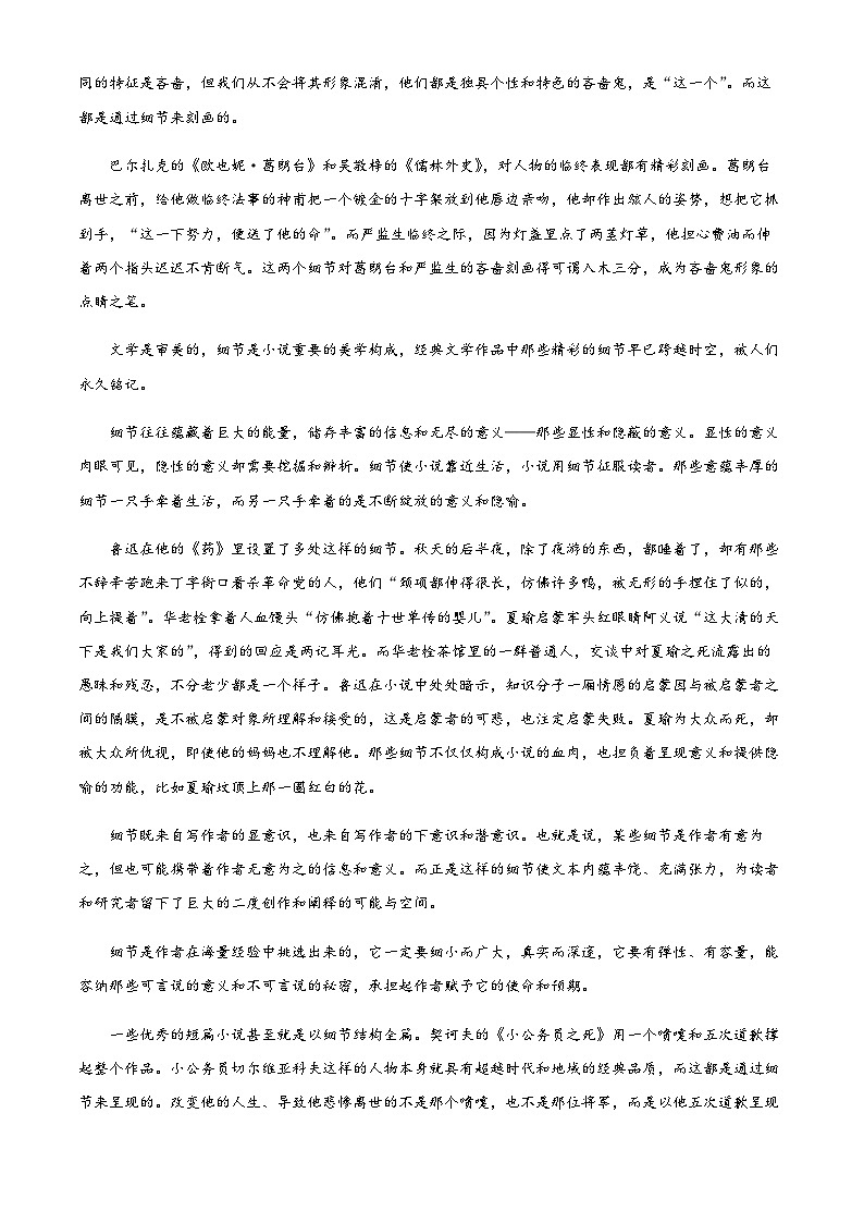 江西省九江市2023-2024学年高二下学期7月期末考试 语文 Word版含解析02