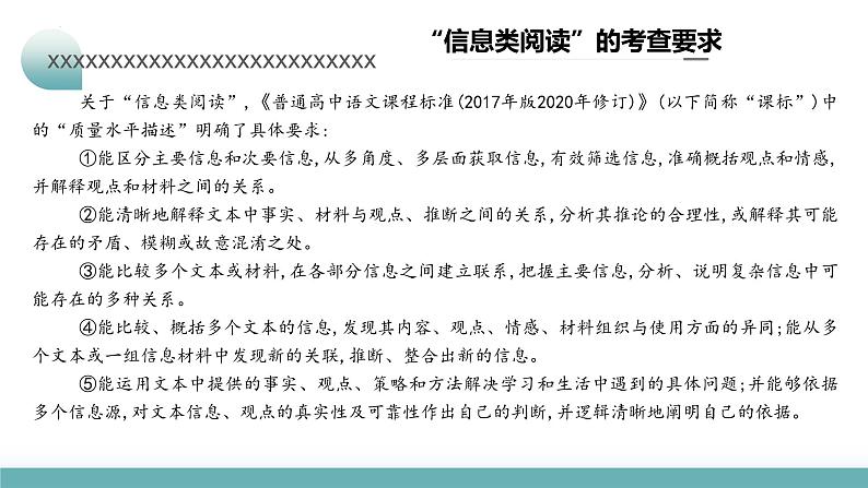 专题04 概括分析与探究迁移（课件） -2024年高考语文二轮复习讲练测（新教材新高考）02