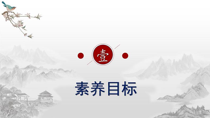 1.《子路、曾皙、冉有、公西华侍坐》（配套课件）2023-2024学年高一语文同步学与练（统编版必修下册）第2页