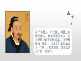 1.2《齐桓晋文之事》（配套课件）2023-2024学年高一语文同步学与练（统编版必修下册）