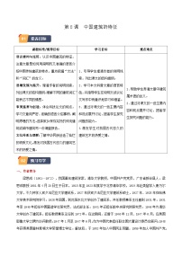 高中语文人教统编版必修 下册1.3 庖丁解牛综合训练题