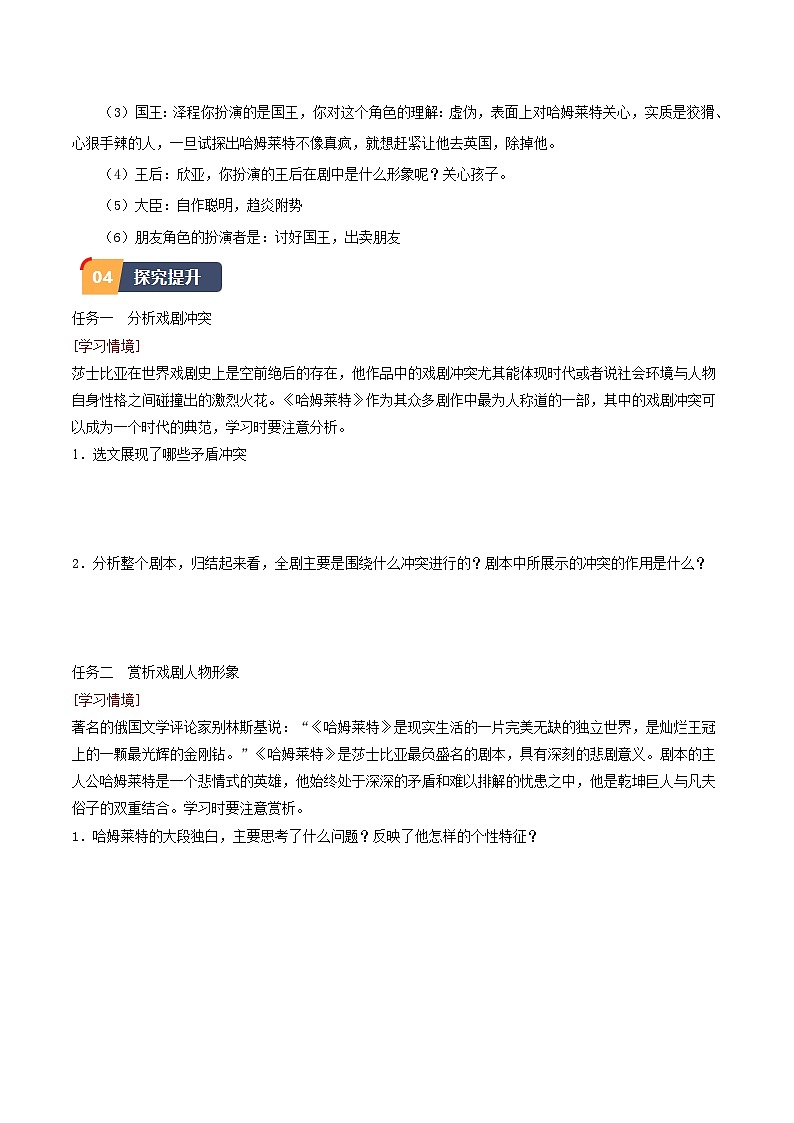 2.《烛之武退秦师》（含答案）2023-2024学年高一语文同步学与练（统编版必修下册）03