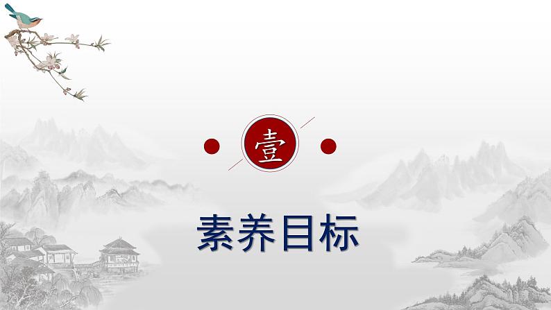 5.《雷雨（节选） 课件2023-2024学年高一语文同步学与练（统编版必修下册）02