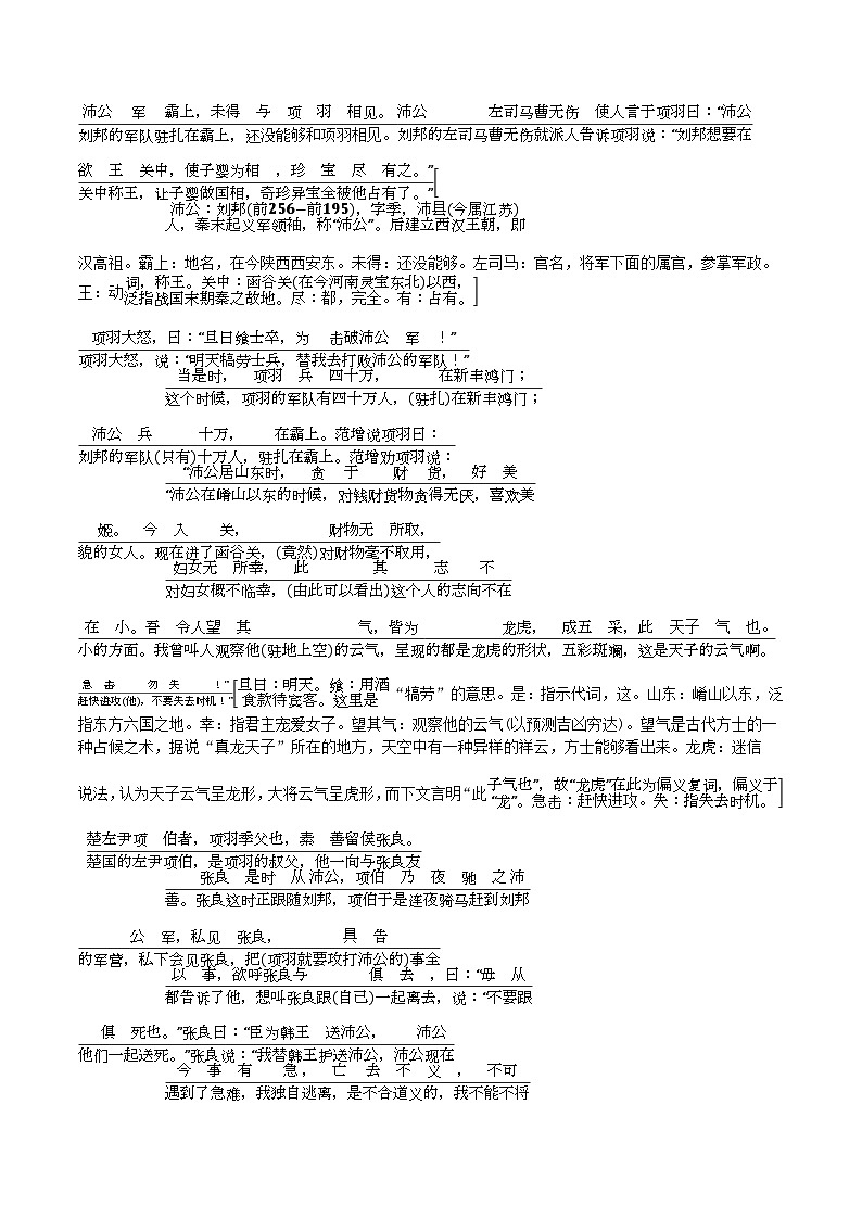 5.《雷雨（节选）》（含答案）2023-2024学年高一语文同步学与练（统编版必修下册）03