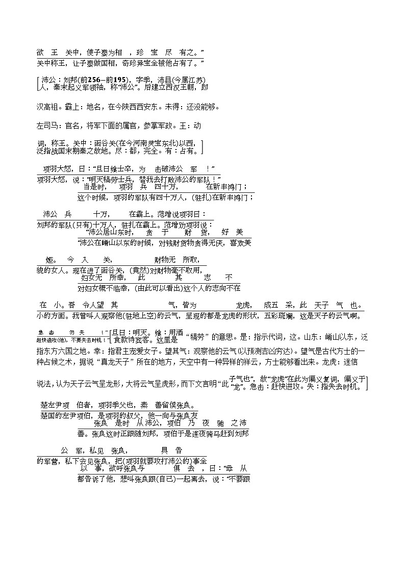 5.《雷雨（节选）》（含答案）2023-2024学年高一语文同步学与练（统编版必修下册）03