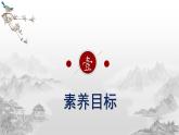 6.《哈姆莱特（节选） 课件2023-2024学年高一语文同步学与练（统编版必修下册）
