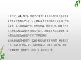 6.《哈姆莱特（节选） 课件2023-2024学年高一语文同步学与练（统编版必修下册）