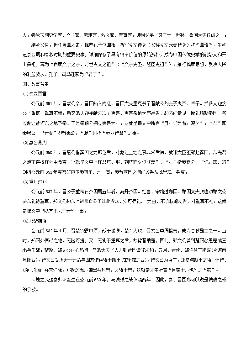 6.《哈姆莱特（节选）》（含答案）2023-2024学年高一语文同步学与练（统编版必修下册）03