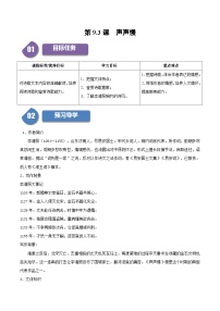 高中语文人教统编版必修 上册第二单元6 （芣苢 插秧歌）6.1 芣苢一课一练