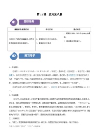 高中语文人教统编版必修 上册6.2 插秧歌复习练习题