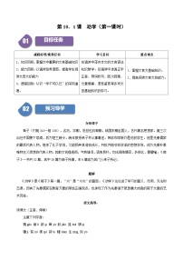 人教统编版必修 上册第三单元8（梦游天姥吟留别 登高 *琵琶行并序）8.2 登高习题