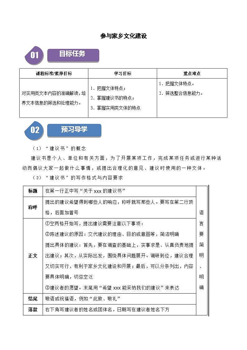 第9.3课 声声慢（含答案）2023-2024学年高一语文同步学与练（统编版必修上册）01