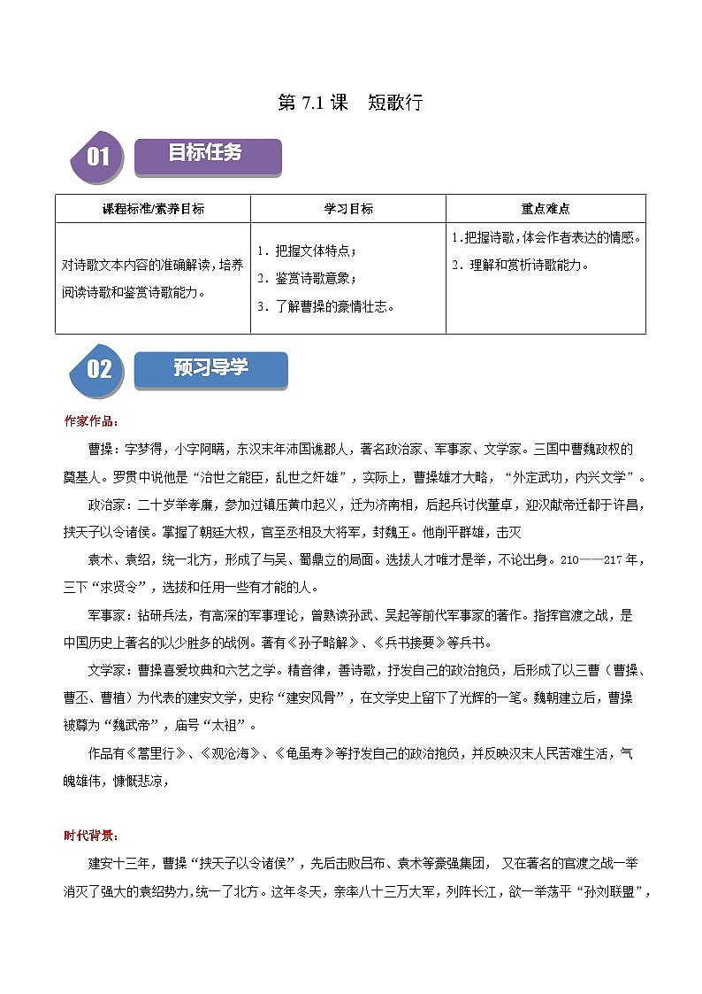 第10.2课 师说（第二课时）（含答案）2023-2024学年高一语文同步学与练（统编版必修上册）01