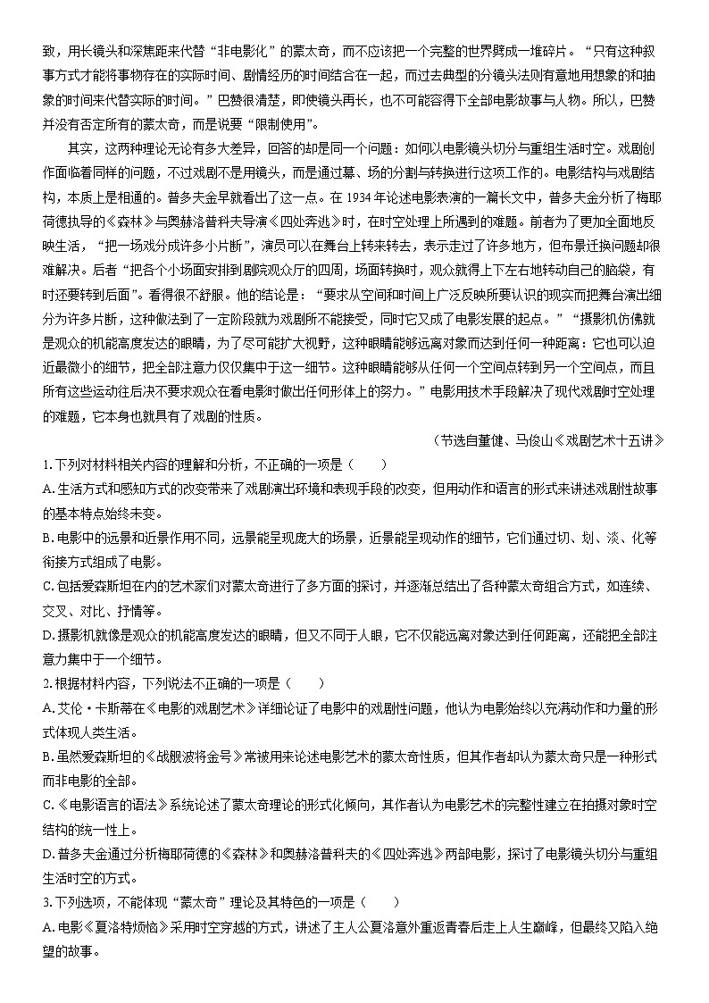 [语文][期中]广东省茂名市电白区2023-2024学年下学期高一下学期期中考试试题(解析版)02