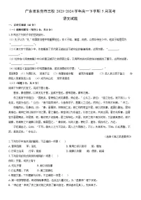 [语文]广东省东莞市三校2023-2024学年高一下学期5月联考试题(解析版)