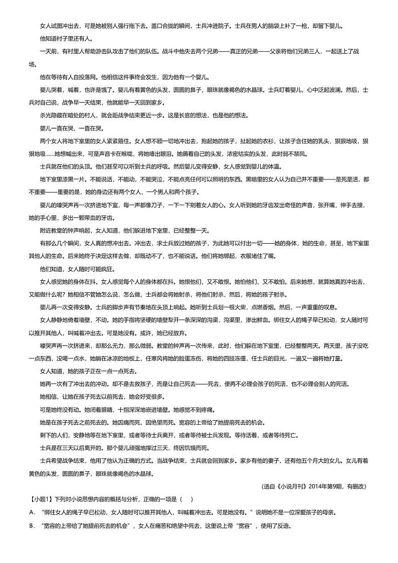 [语文][期末]2023_2024学年甘肃武威高一下学期期末语文试卷(质量检测)03