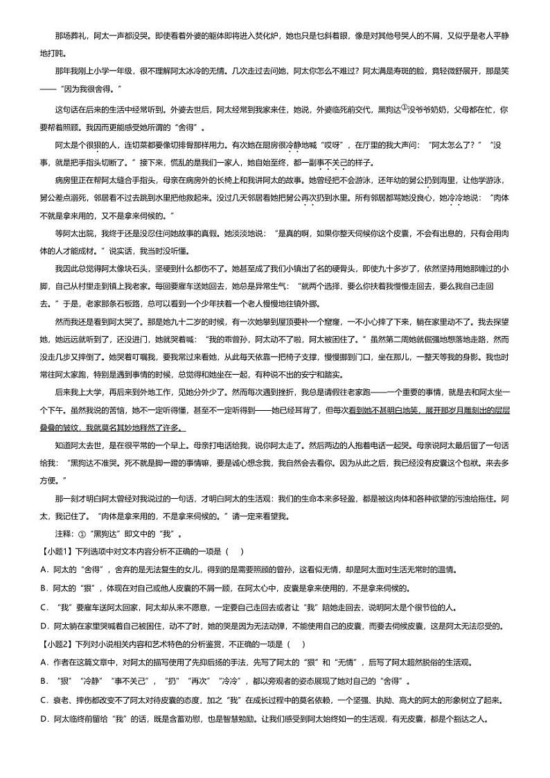 [语文][期末]2023_2024学年河南漯河高二下学期期末语文试卷(质量检测)03