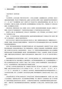 [语文][期末]2023_2024学年河南漯河高一下学期期末语文试卷(质量检测)