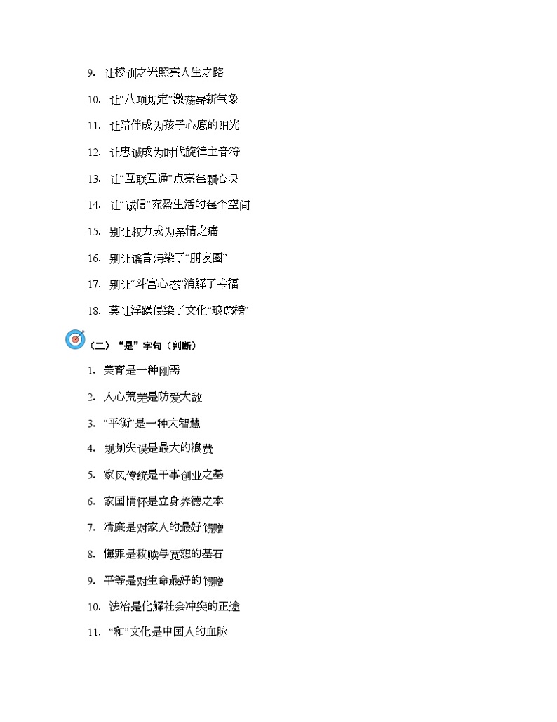 高中语文作文技巧专题 任务驱动型作文 08 整体提升第2页