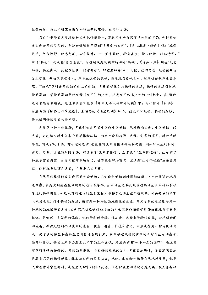 8.2《登高》同步练习（含解析）2023-2024学年统编版高中语文必修上册03