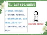 统编版高中语文选择性选择性必修上册 逻辑的力量1《发现潜藏的逻辑谬误》课件