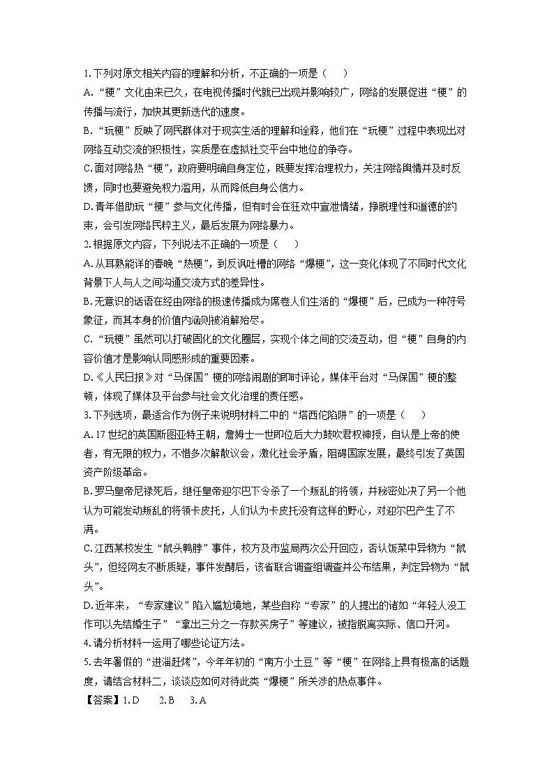 [语文][期中]湖北省鄂东南省级示范高中教育教学改革联盟学校2023-2024学年高二下学期期中联考试题(解析版)第3页