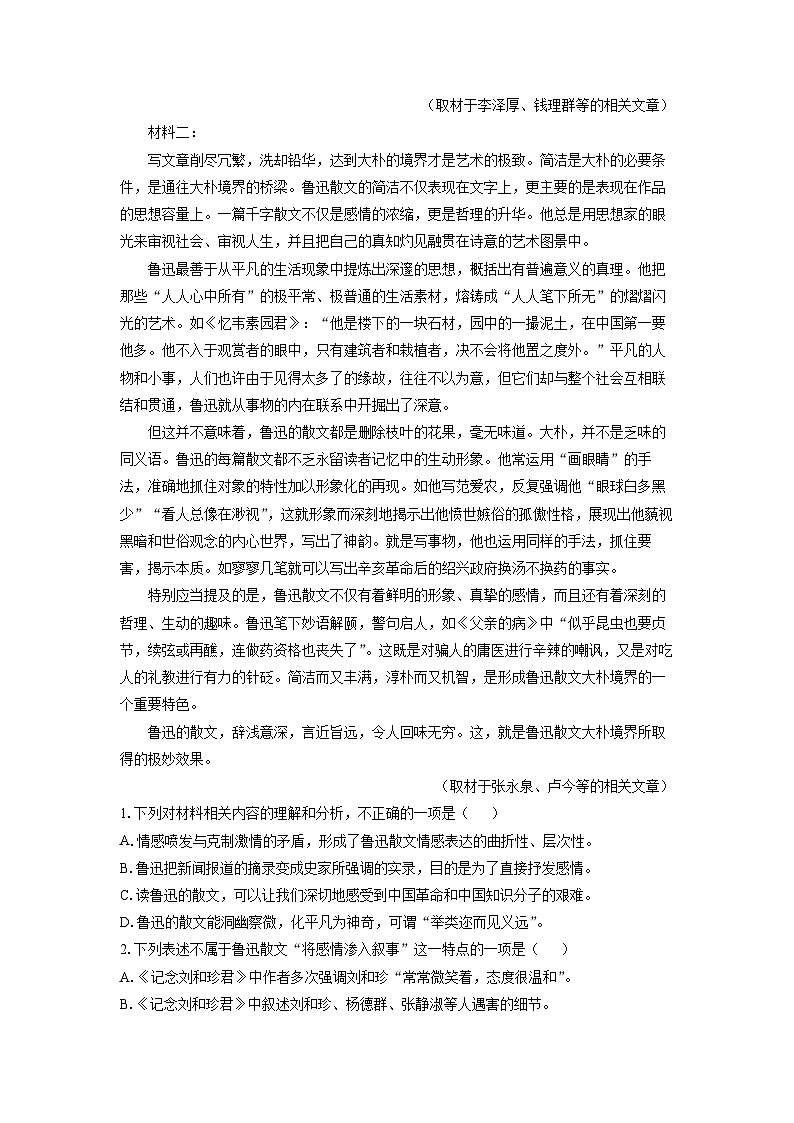 [语文]辽宁省2023-2024学年高二下学期开学考试试题(解析版)02