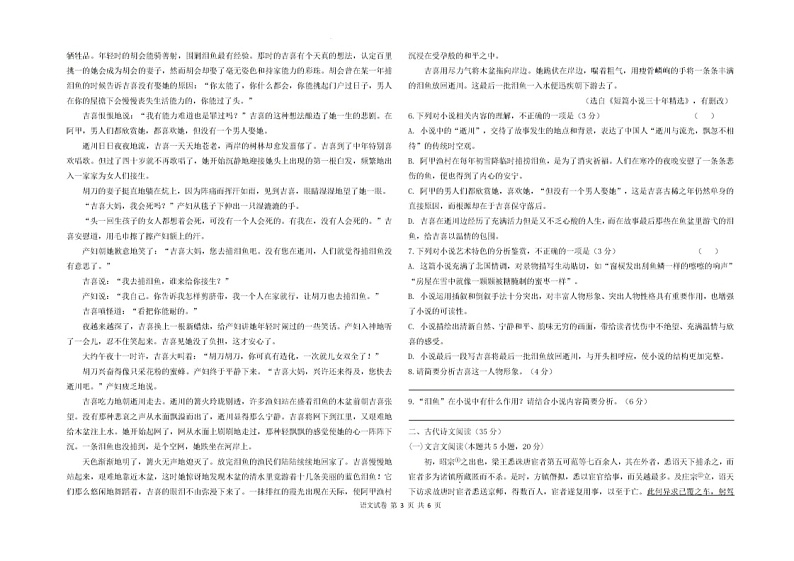 黑龙江省大庆市大庆中学2023-2024学年高二下学期7月期末考试语文03
