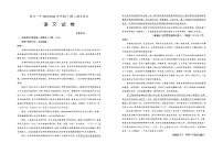 宁夏回族自治区银川一中2023-2024学年高二下学期期末考试语文