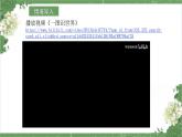 统编版高中语文选择性选择性必修上册 逻辑的力量 2《运用有效的推理形式》课件