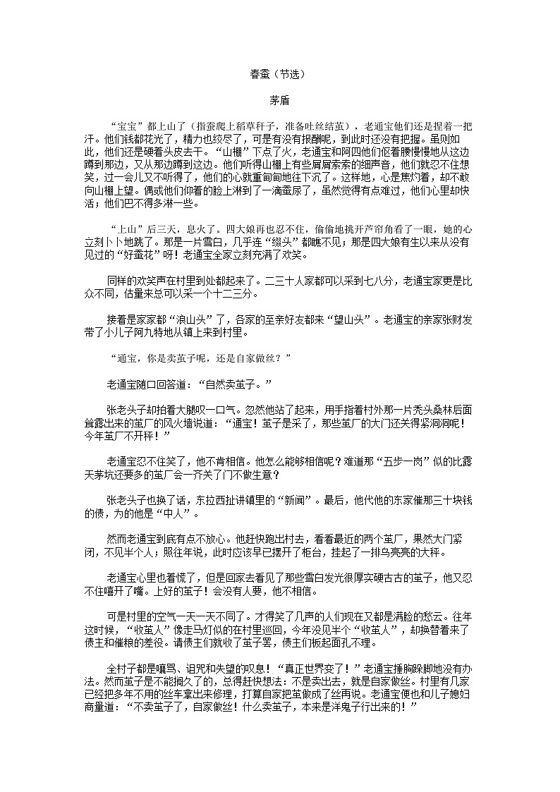 [语文][期末]河南省周口市川汇区周口恒大中学2023-2024学年高二下学期语文7月期末考试试卷03