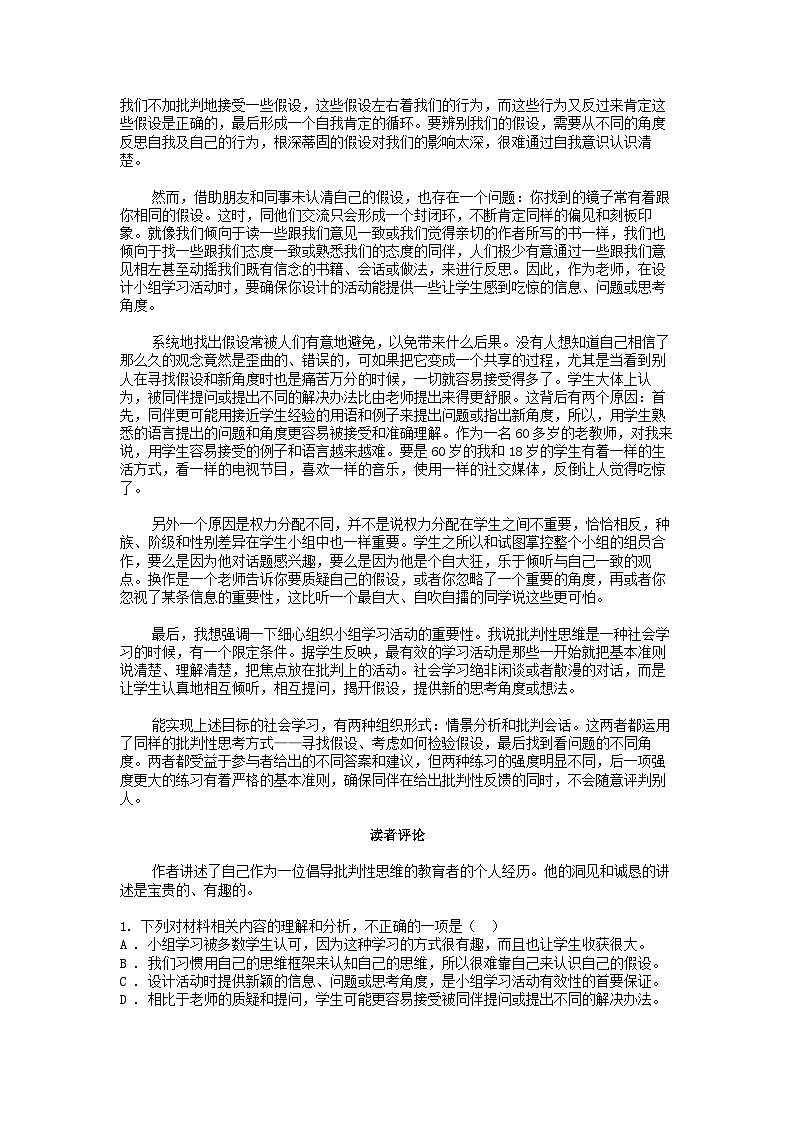 [语文]四川省成都外国语学校2023-2024学年高二下学期语文6月零诊模拟试卷02