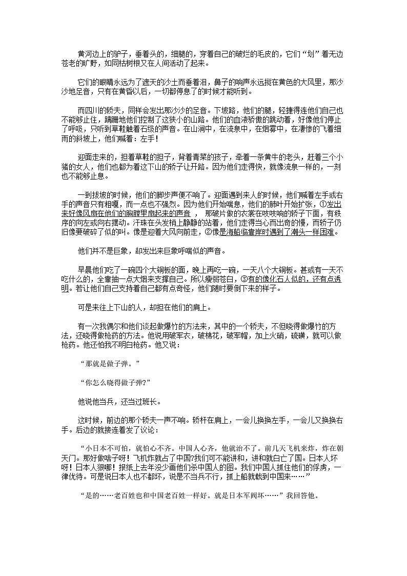 [语文][期末]山东省泰安市新泰中学2023-2024学年高一下学期语文期末考试试卷03