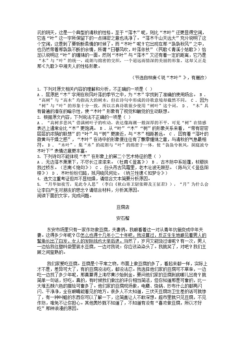 [语文][期末]浙江省丽水市2023-2024学年高一下学期期末考试语文试卷02