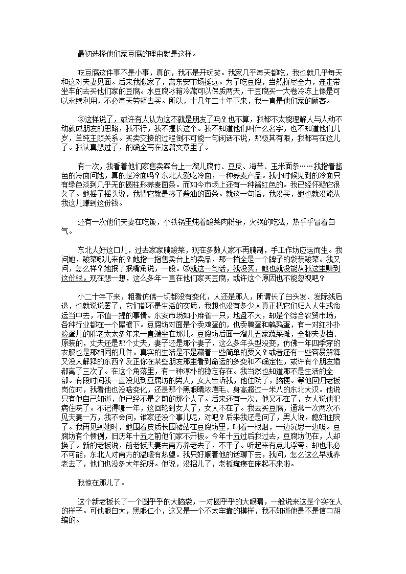 [语文][期末]浙江省丽水市2023-2024学年高一下学期期末考试语文试卷03