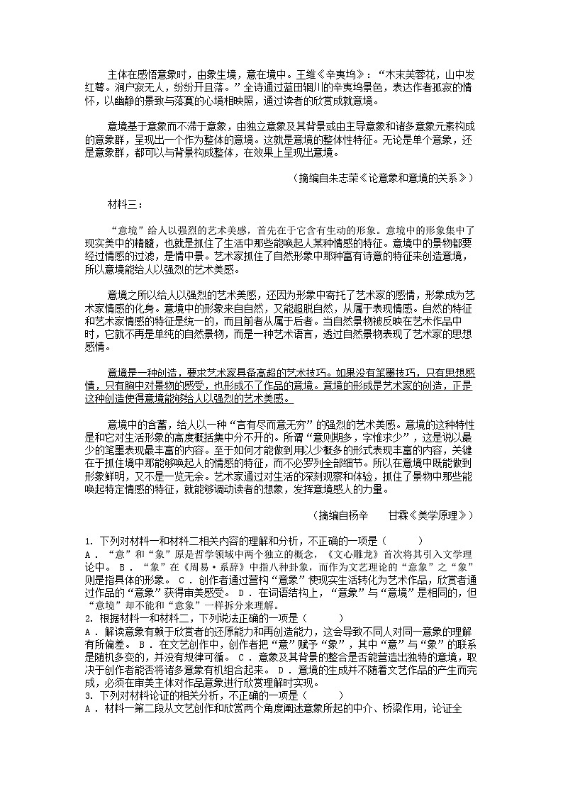 [语文]河南省安阳市林州市第一中学2023-2024学年高二下学期语文6月月考试卷02