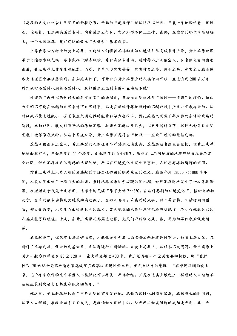 广东省茂名市化州市2023--2024学年高二上学期期中语文试题（解析版）第2页