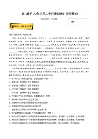 高中语文人教统编版选择性必修 上册江城子·乙卯正月二十日夜记梦当堂检测题