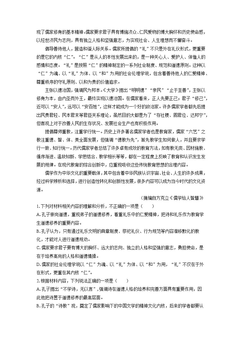 [语文][期中]江苏省扬州市宝应县2023-2024学年高一下学期期中检测试题(解析版)02