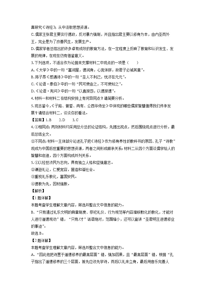 [语文][期中]江苏省扬州市宝应县2023-2024学年高一下学期期中检测试题(解析版)03