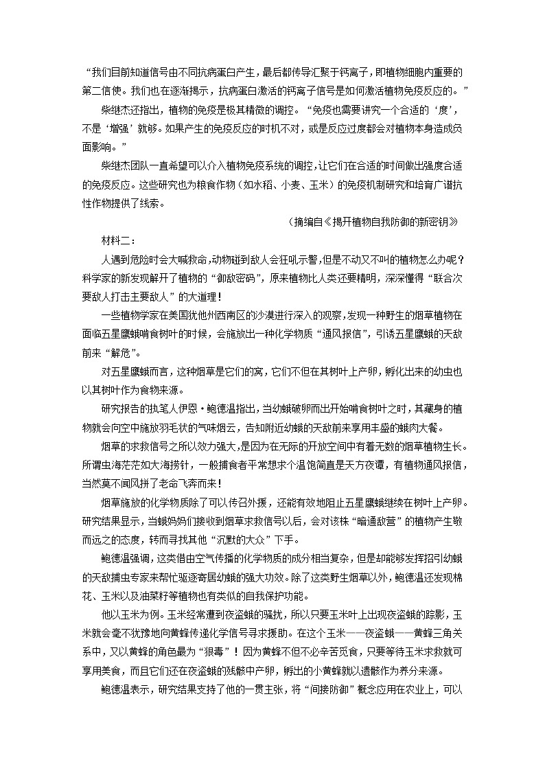 [语文][期中]山西省吕梁市2023-2024学年高一下学期4月期中质量检测试题(解析版)02