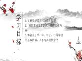 论语十二章 课件-高中语文统编版选择性必修上册