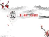 论语十二章 课件-高中语文统编版选择性必修上册
