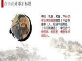 论语十二章 课件-高中语文统编版选择性必修上册