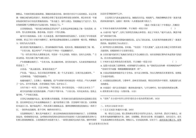 语文-黑龙江省大庆市大庆中学2023-2024学年高二下学期7月期末试卷【含答案】03