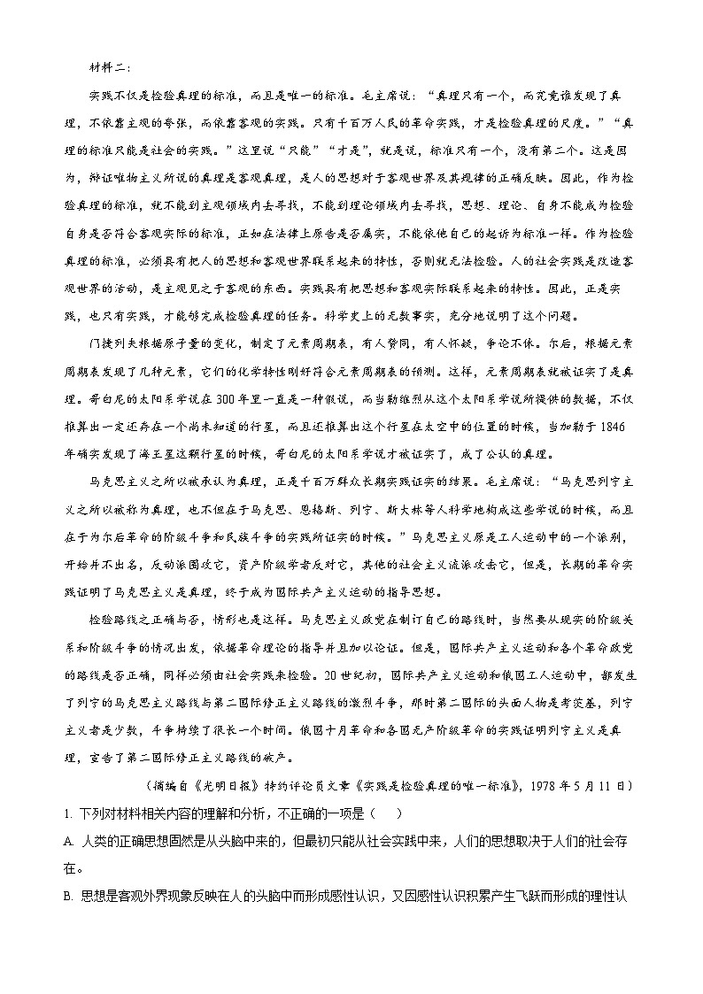 2024重庆万州区高二下学期7月期末考试语文含解析02