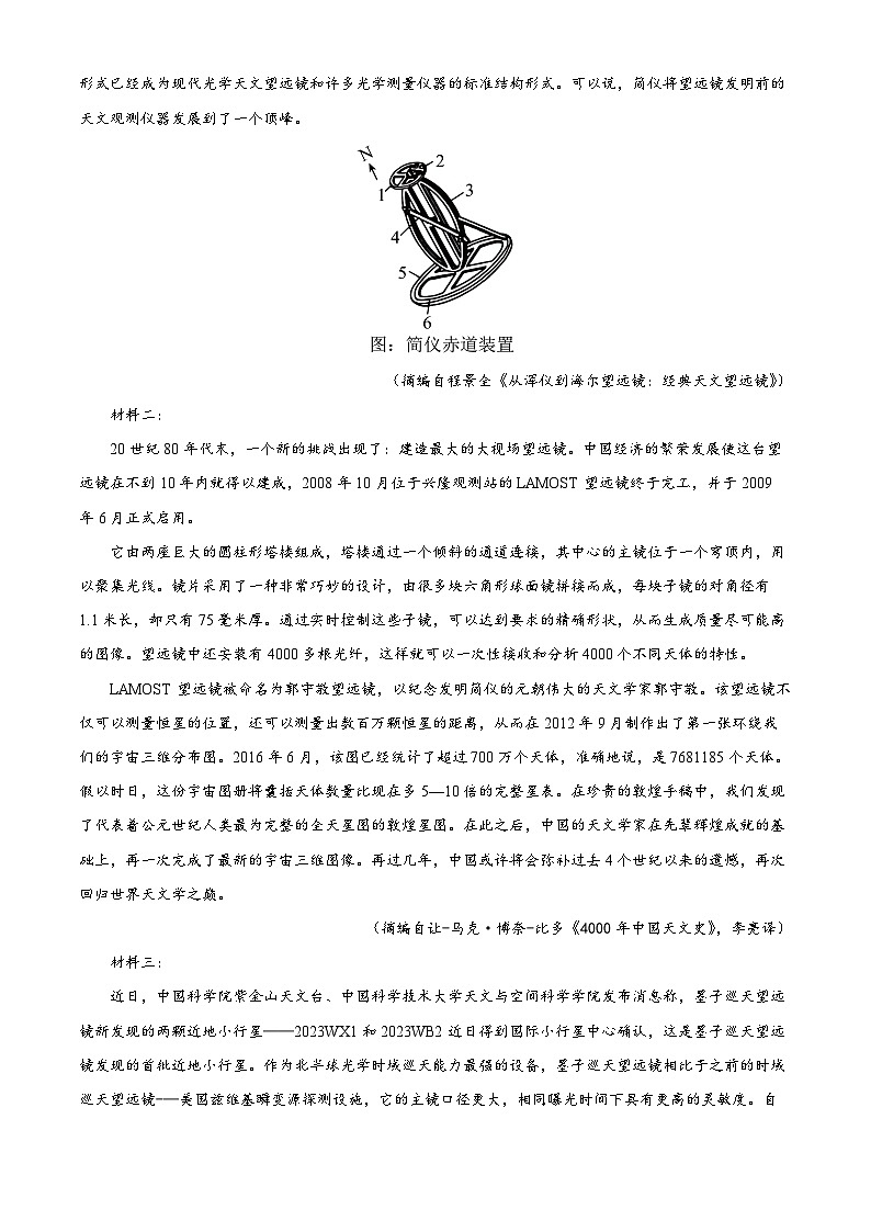 2024昆明高二下学期7月期末考试语文含解析02