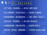 統(tǒng)編版高中語文選擇性選擇性必修上冊古詩誦讀2《春江花月夜》課件