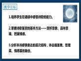 統(tǒng)編版高中語文選擇性選擇性必修上冊古詩誦讀2《春江花月夜》課件