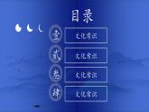統(tǒng)編版高中語文選擇性選擇性必修上冊古詩誦讀2《春江花月夜》課件